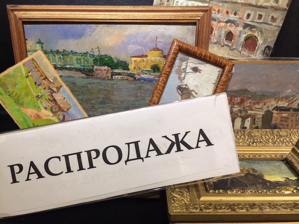 Новогодняя распродажа в галерее АртПанорама! Новогодняя распродажа в галерее АртПанорама!